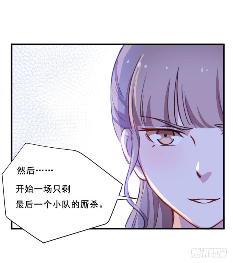 078逗比的成长（三）-第53话