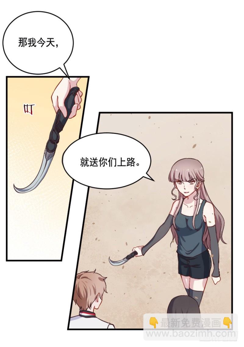 080逗比的成长（五）-第55话