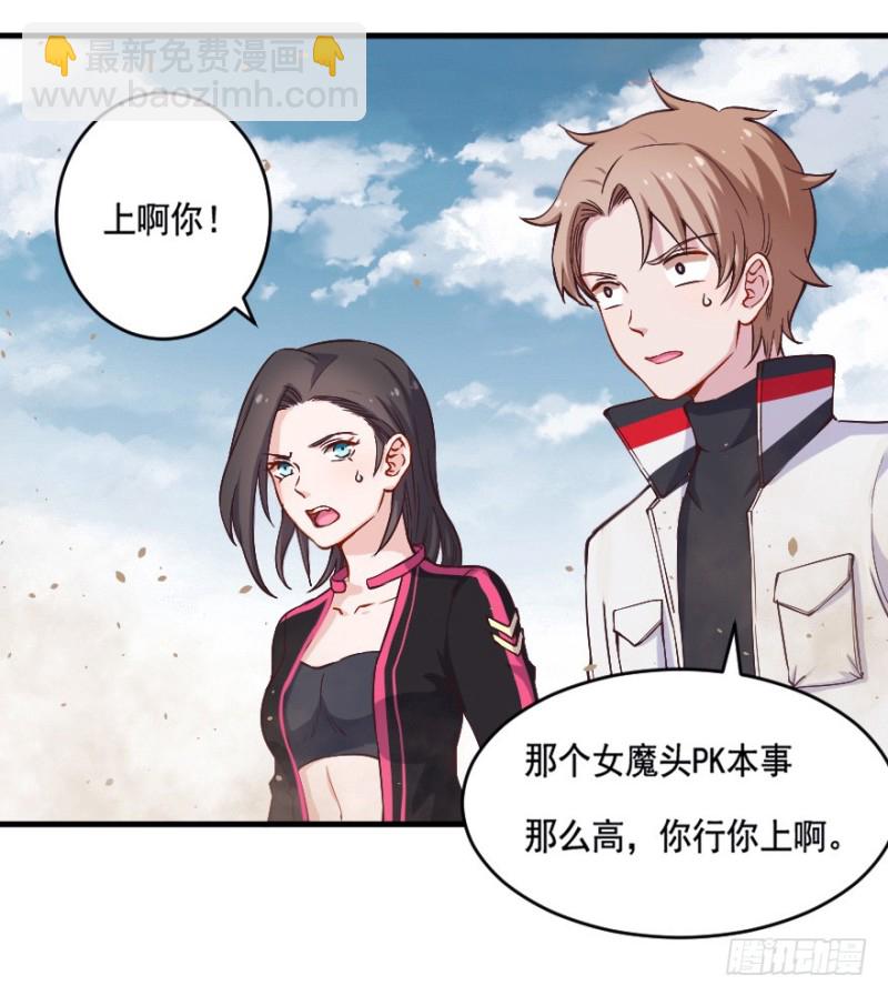080逗比的成长（五）-第55话