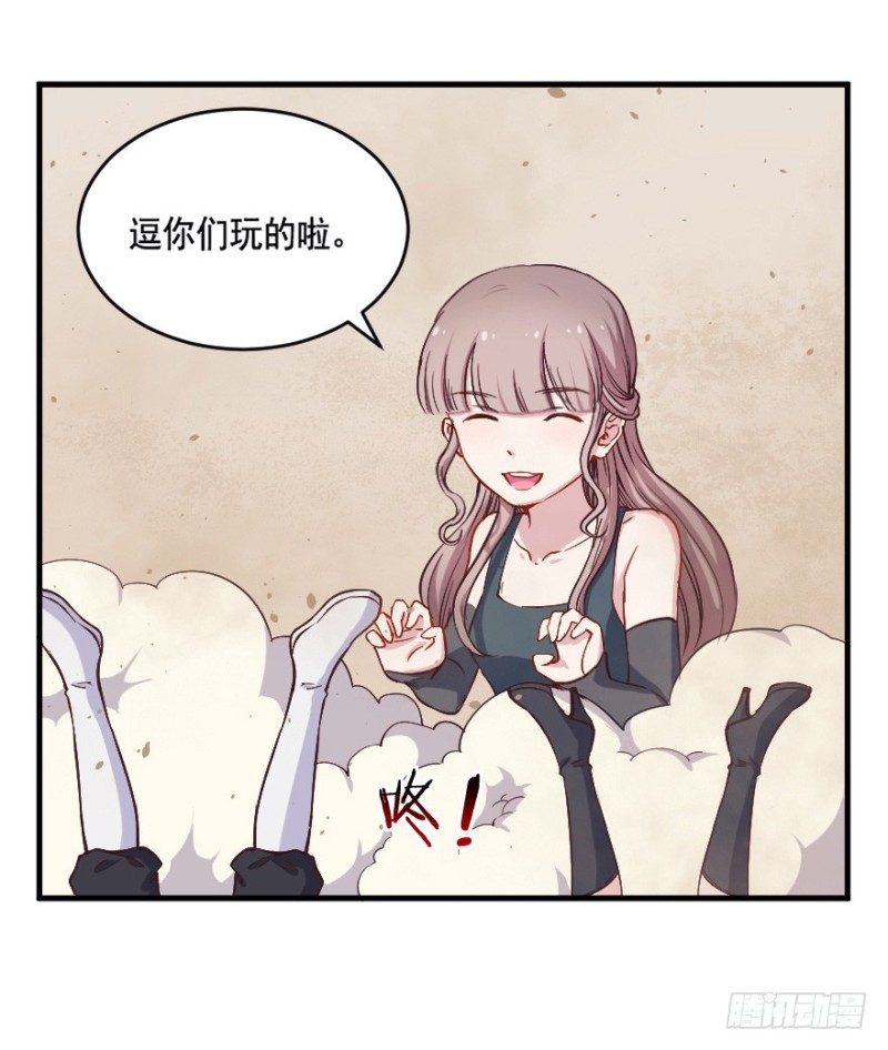 080逗比的成长（五）-第55话