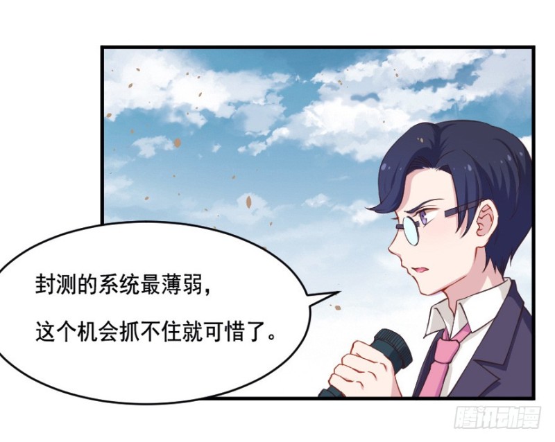 080逗比的成长（五）-第55话