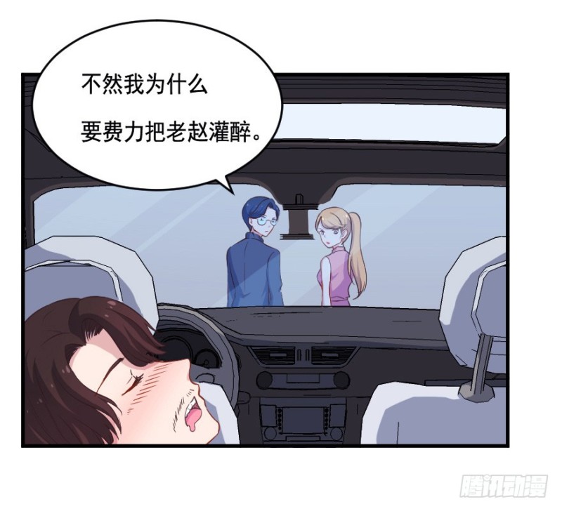 080逗比的成长（五）-第55话
