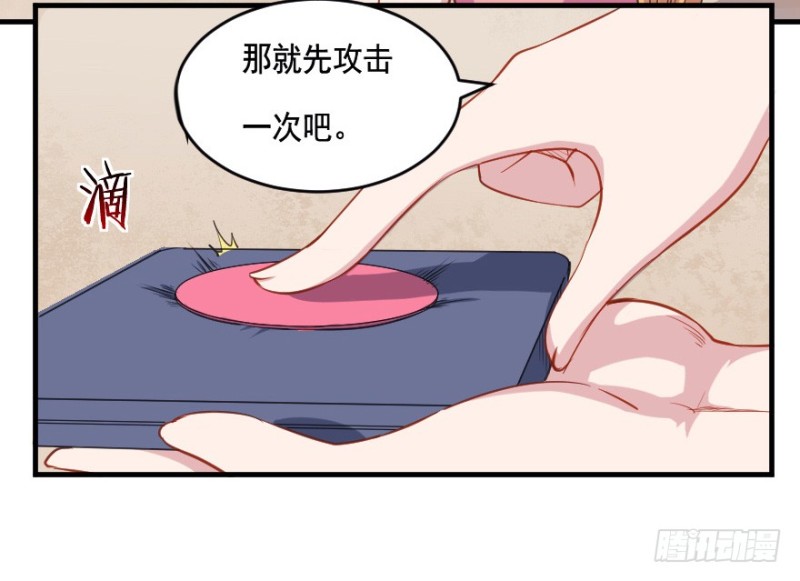 080逗比的成长（五）-第55话
