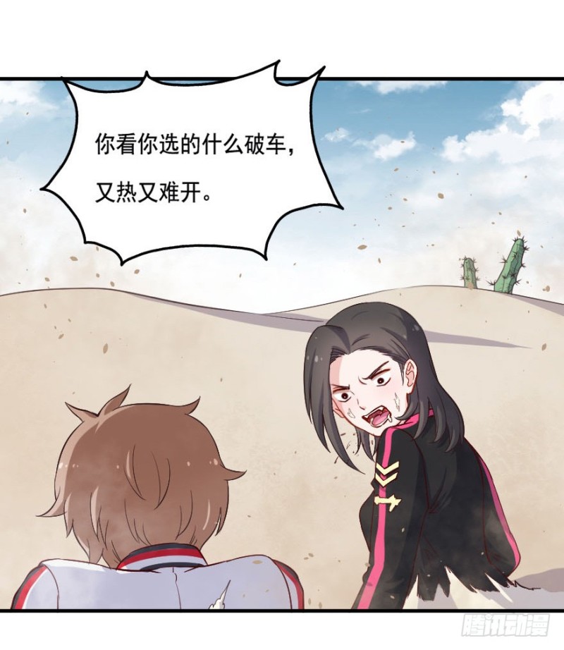 080逗比的成长（五）-第55话