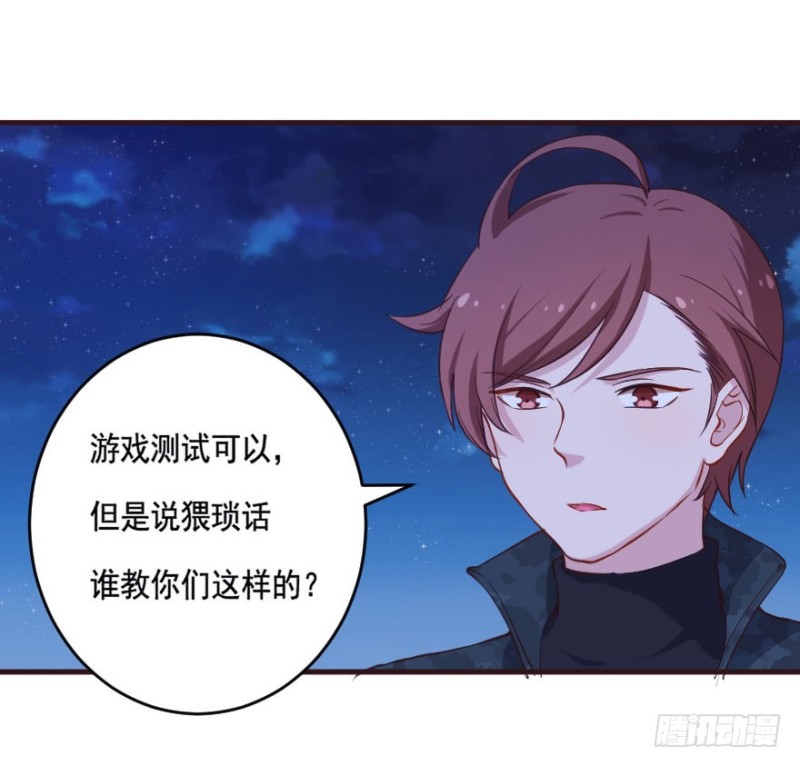 082敌袭（一）-第57话