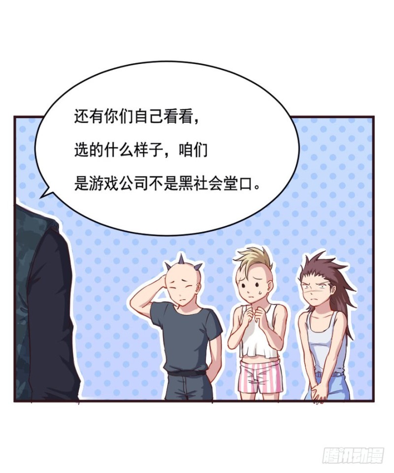 082敌袭（一）-第57话
