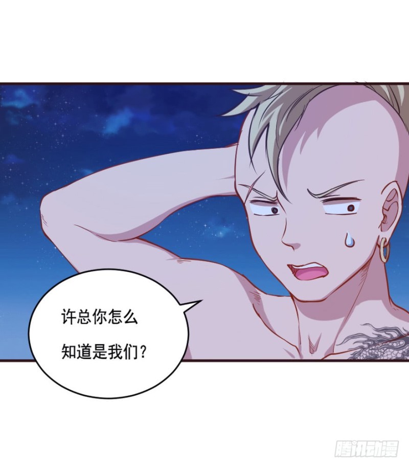 082敌袭（一）-第57话
