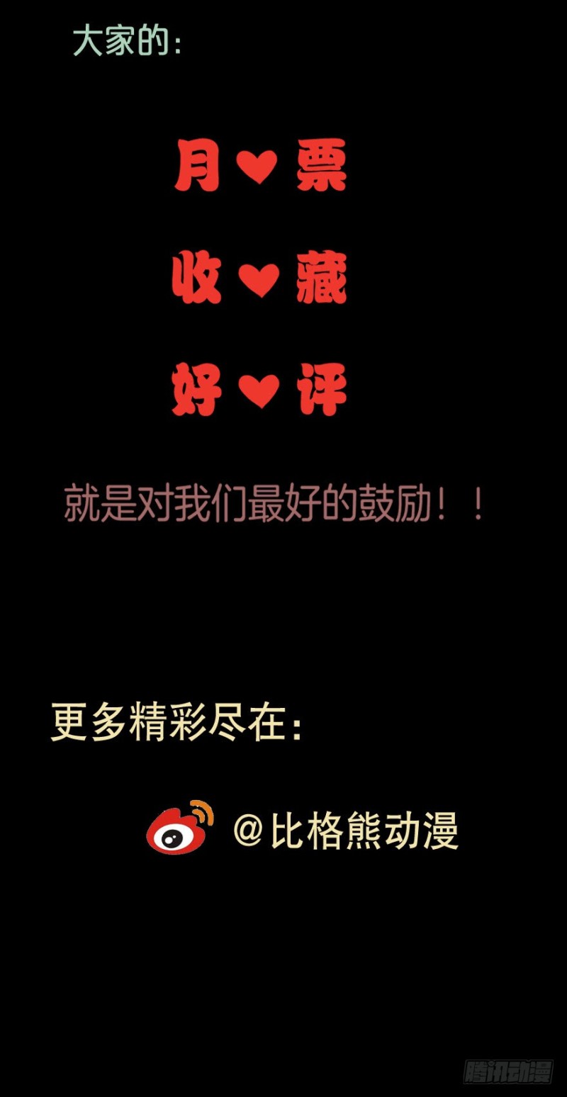 082敌袭（一）-第57话
