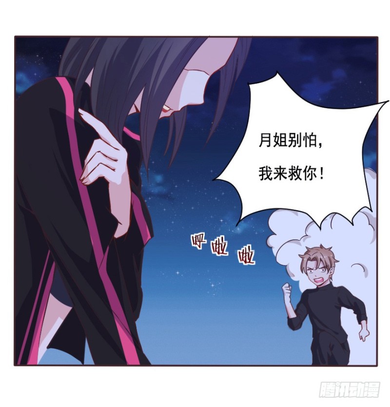 082敌袭（一）-第57话