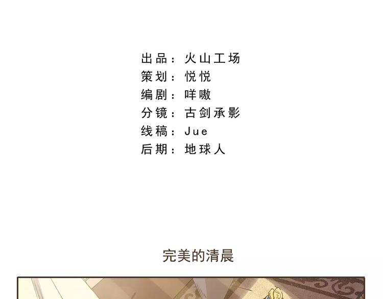 第1话 完美的清晨-第1话