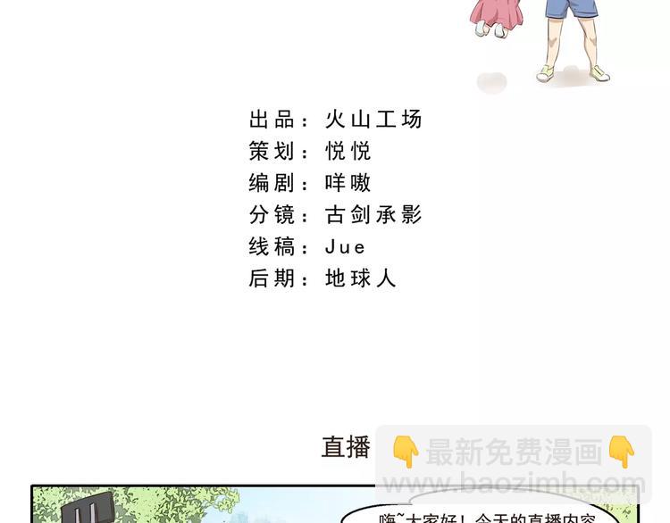 第11话 直播-第11话