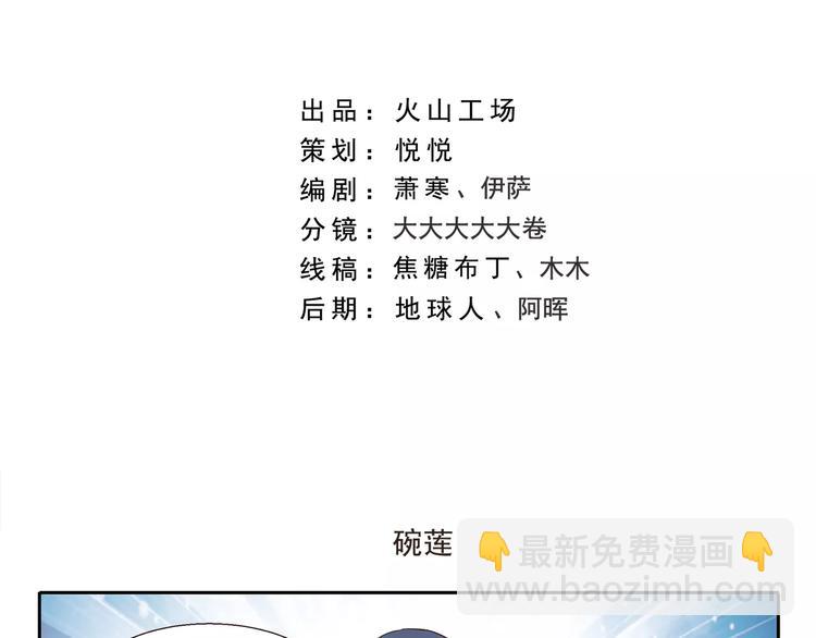 第101章 微信号-第101话