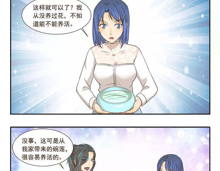第101章 微信号-第101话