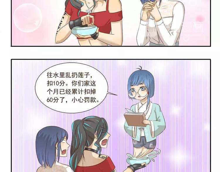 第101章 微信号-第101话
