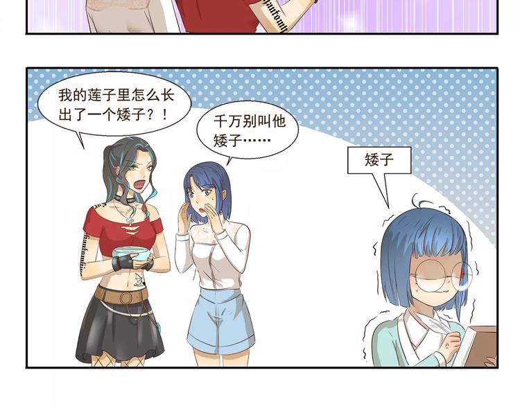 第101章 微信号-第101话
