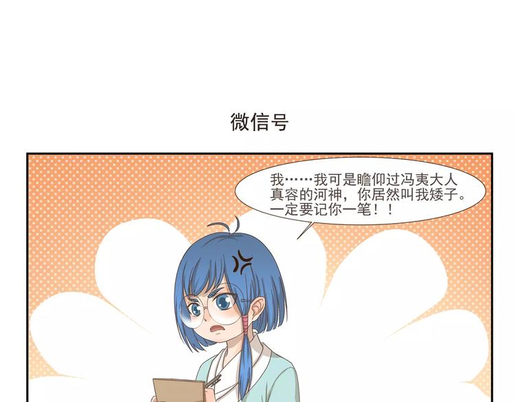 第101章 微信号-第101话