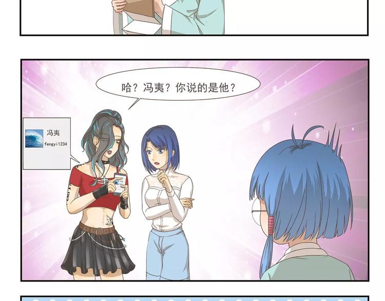 第101章 微信号-第101话