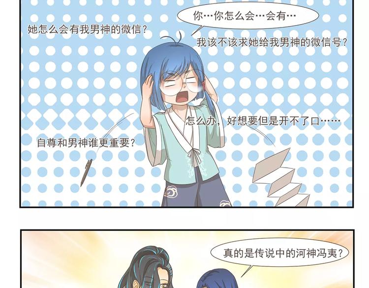 第101章 微信号-第101话