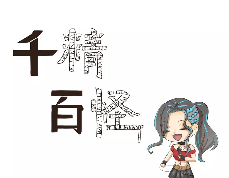 第103章 伯乐-第103话