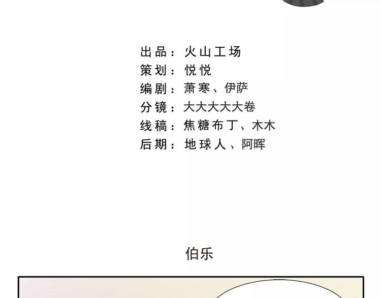 第103章 伯乐-第103话