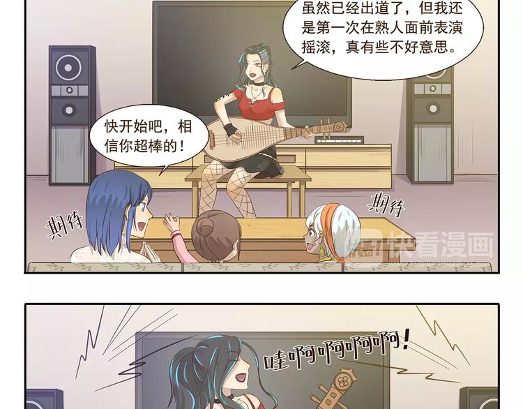 第103章 伯乐-第103话