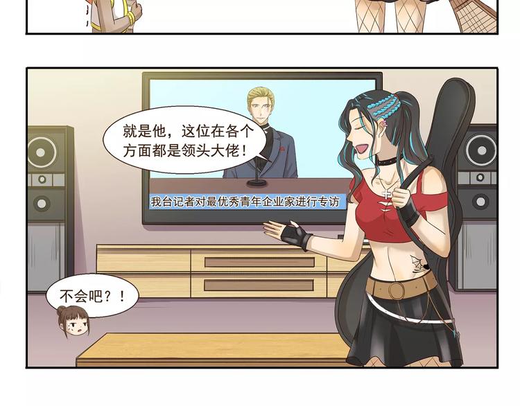 第103章 伯乐-第103话