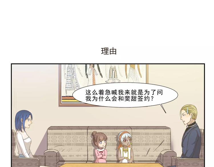 第103章 伯乐-第103话