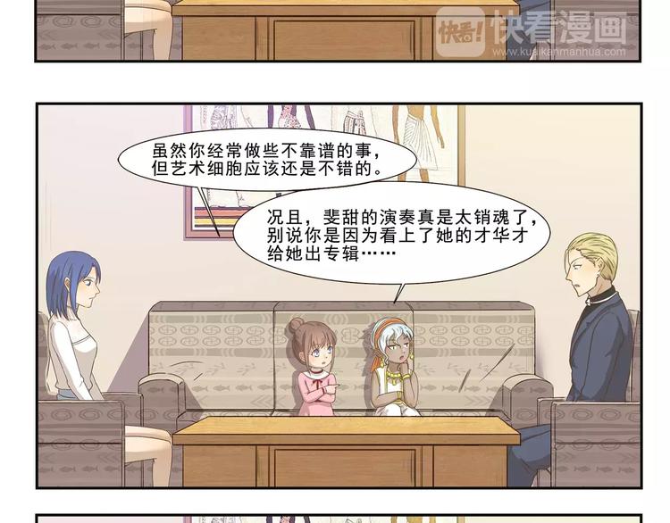 第103章 伯乐-第103话