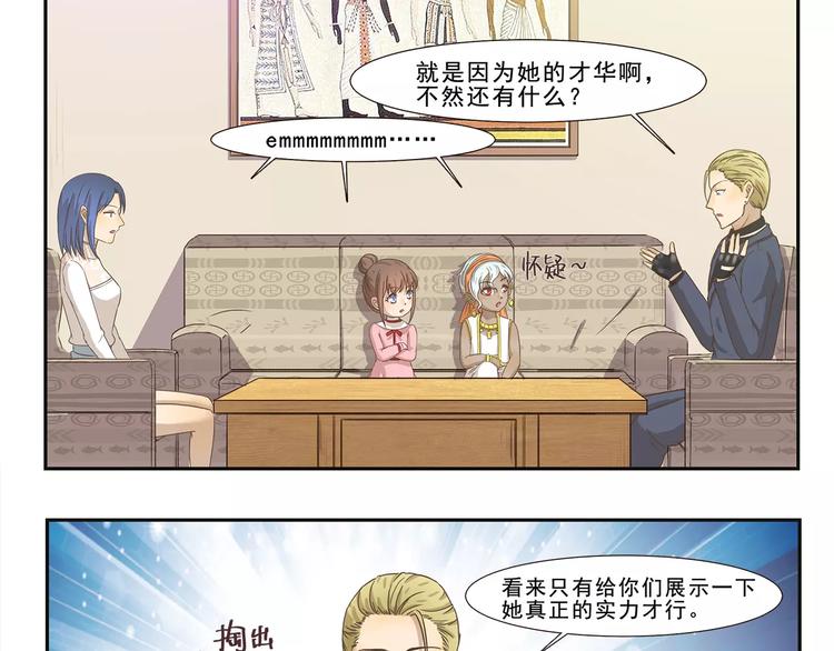 第103章 伯乐-第103话