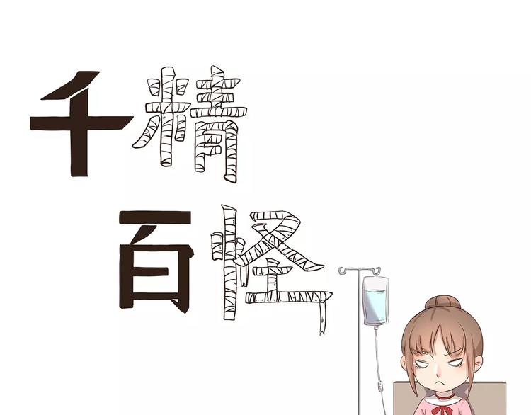 第105章 寒食月-第105话
