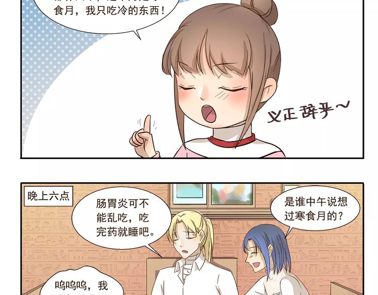 第105章 寒食月-第105话
