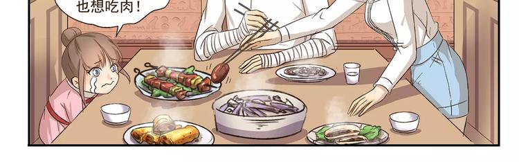 第105章 寒食月-第105话