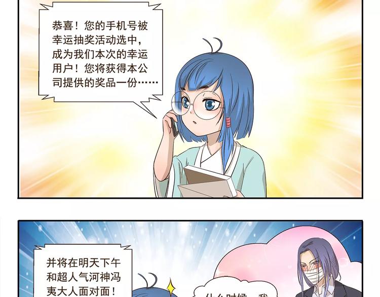 第105章 寒食月-第105话