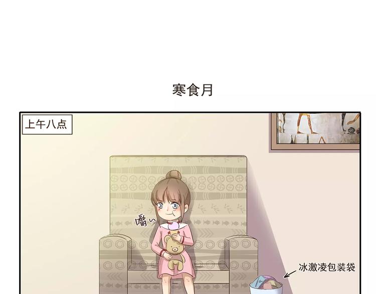 第105章 寒食月-第105话