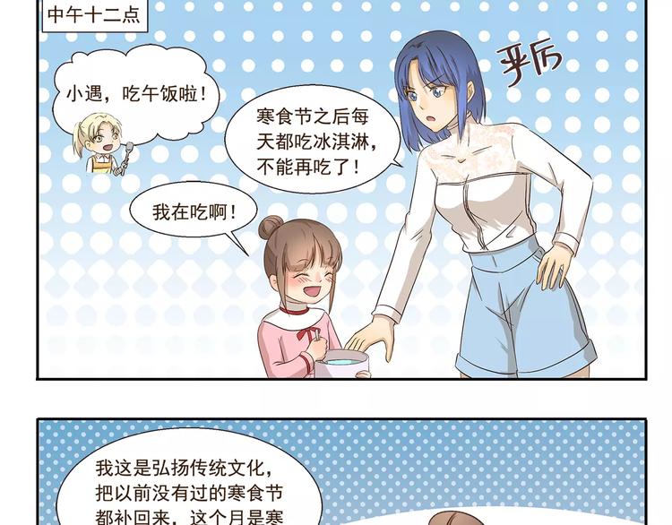 第105章 寒食月-第105话
