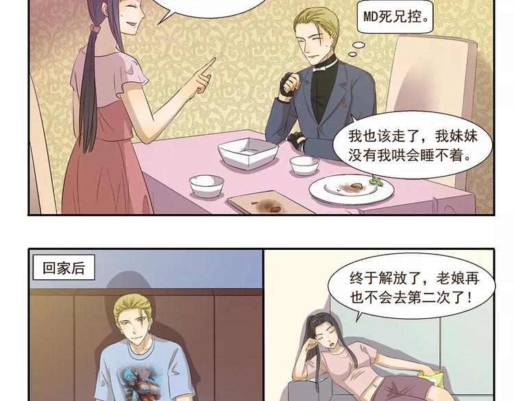 第107章 相亲-第107话