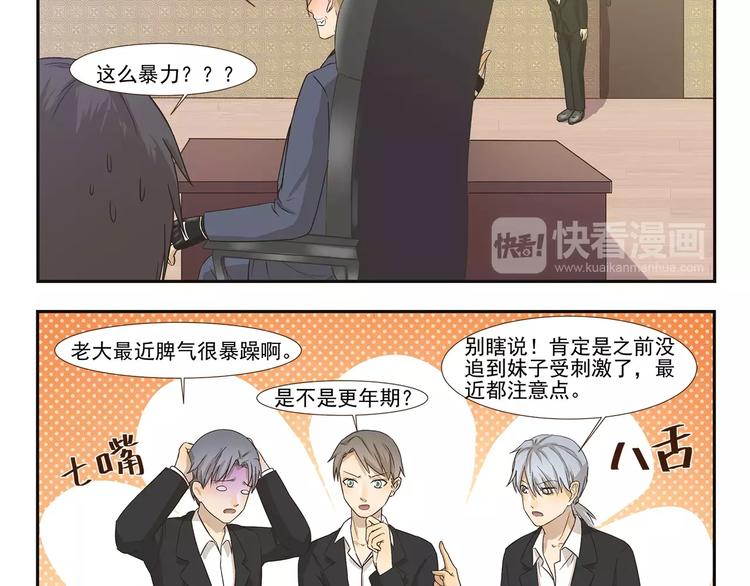 第107章 相亲-第107话