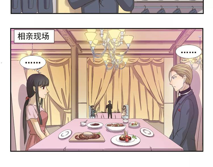 第107章 相亲-第107话