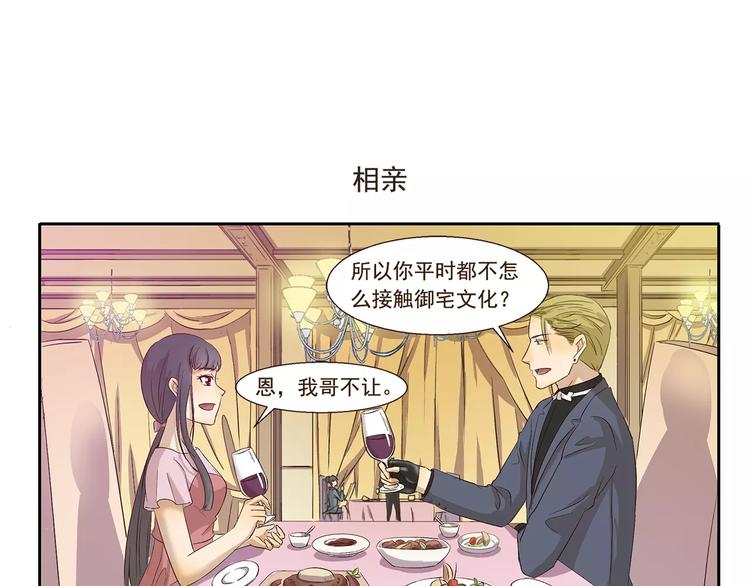 第107章 相亲-第107话