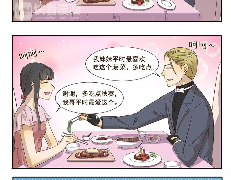 第107章 相亲-第107话