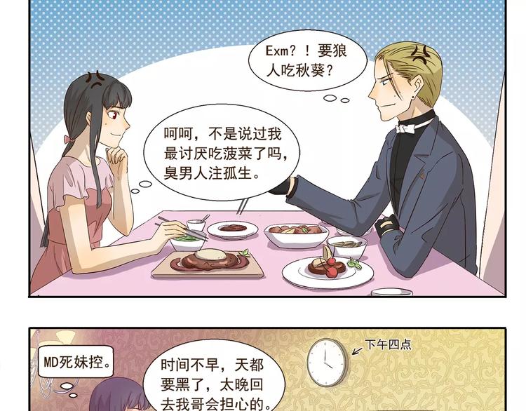 第107章 相亲-第107话