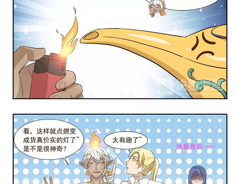 第109章 波罗的海-第109话