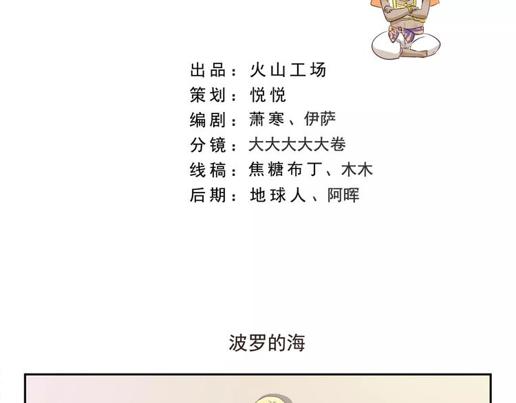 第109章 波罗的海-第109话