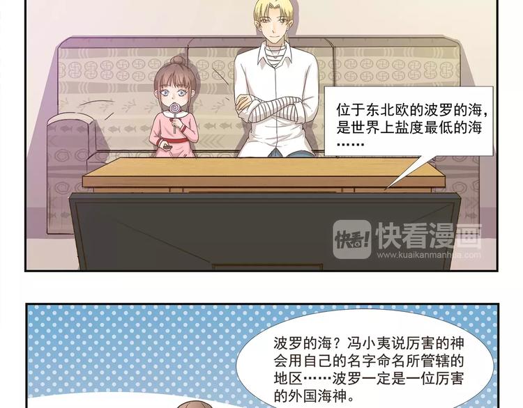 第109章 波罗的海-第109话