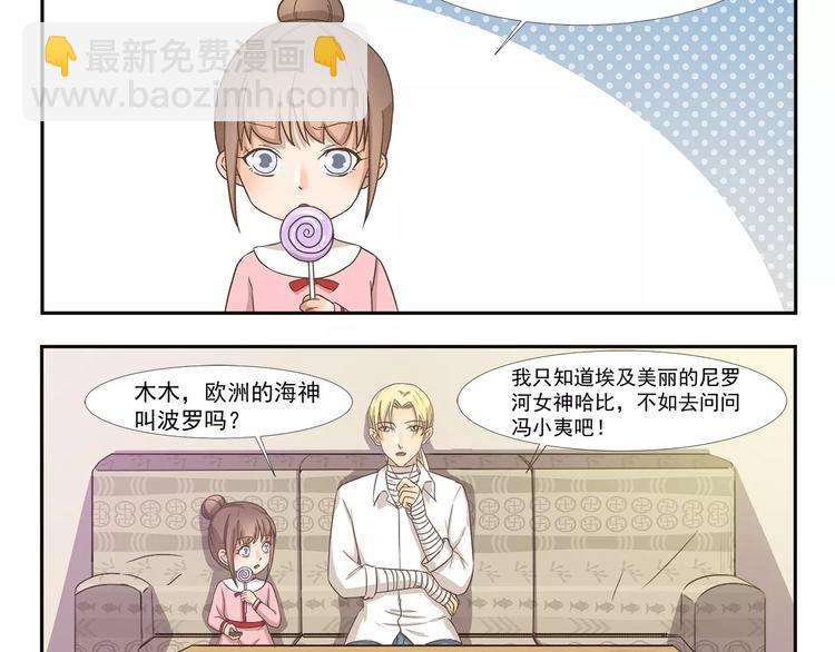 第109章 波罗的海-第109话