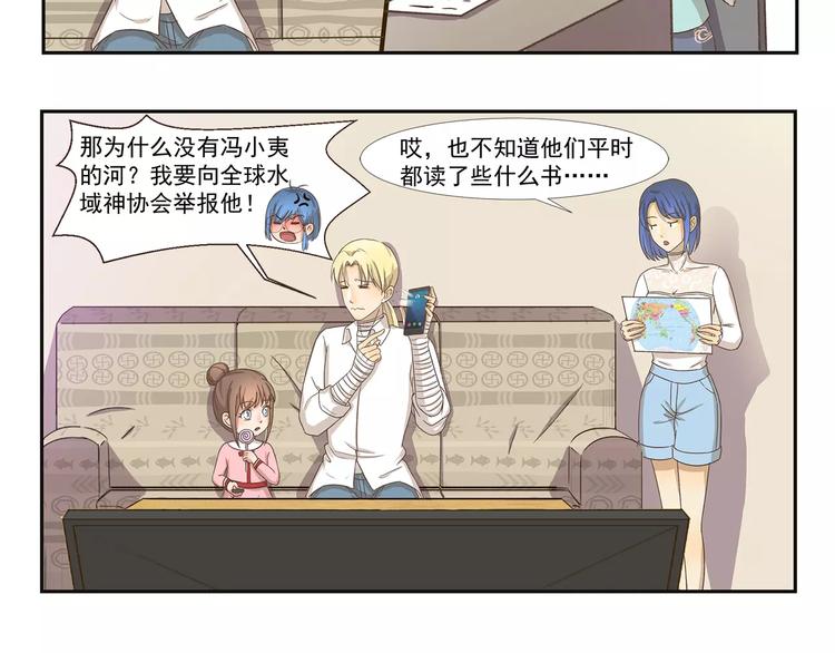 第109章 波罗的海-第109话