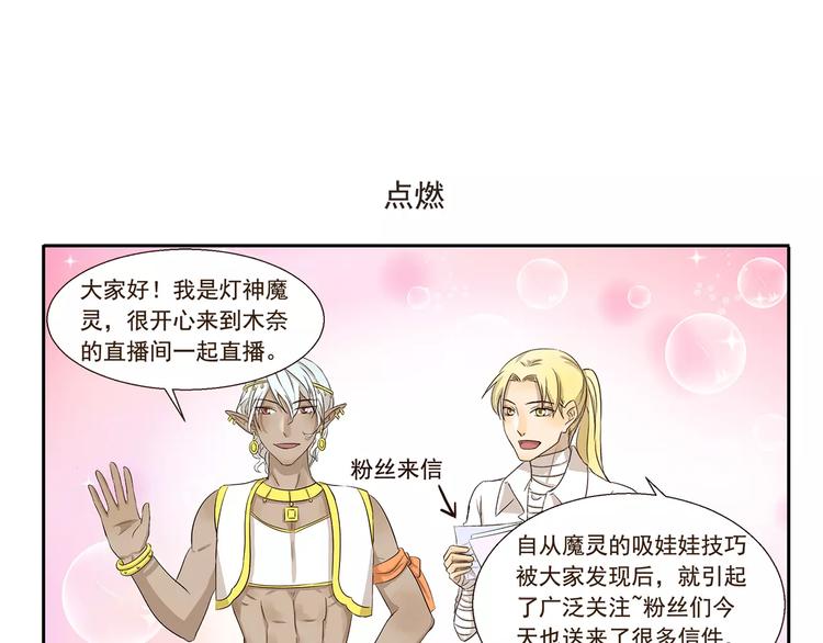 第109章 波罗的海-第109话