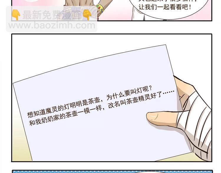 第109章 波罗的海-第109话