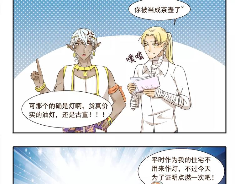 第109章 波罗的海-第109话