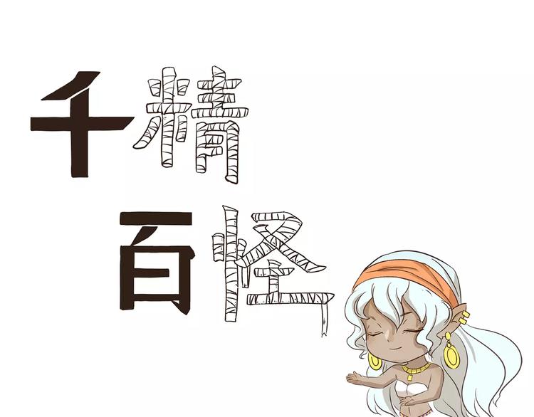 第111话 星座-第111话